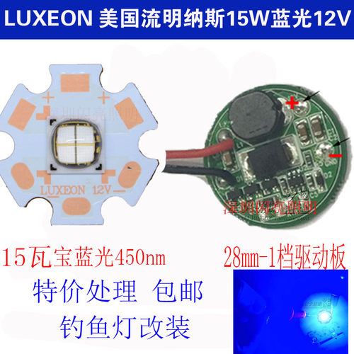 美国原装进口大功率LED手电灯珠