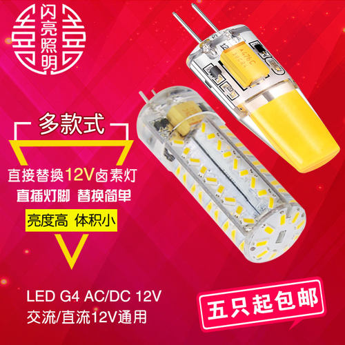插脚G4led节能一级12水晶灯吊灯