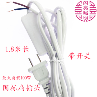 240V两脚扁插头国标美规1.8米电源线带开关两芯线 220V 12V 110V