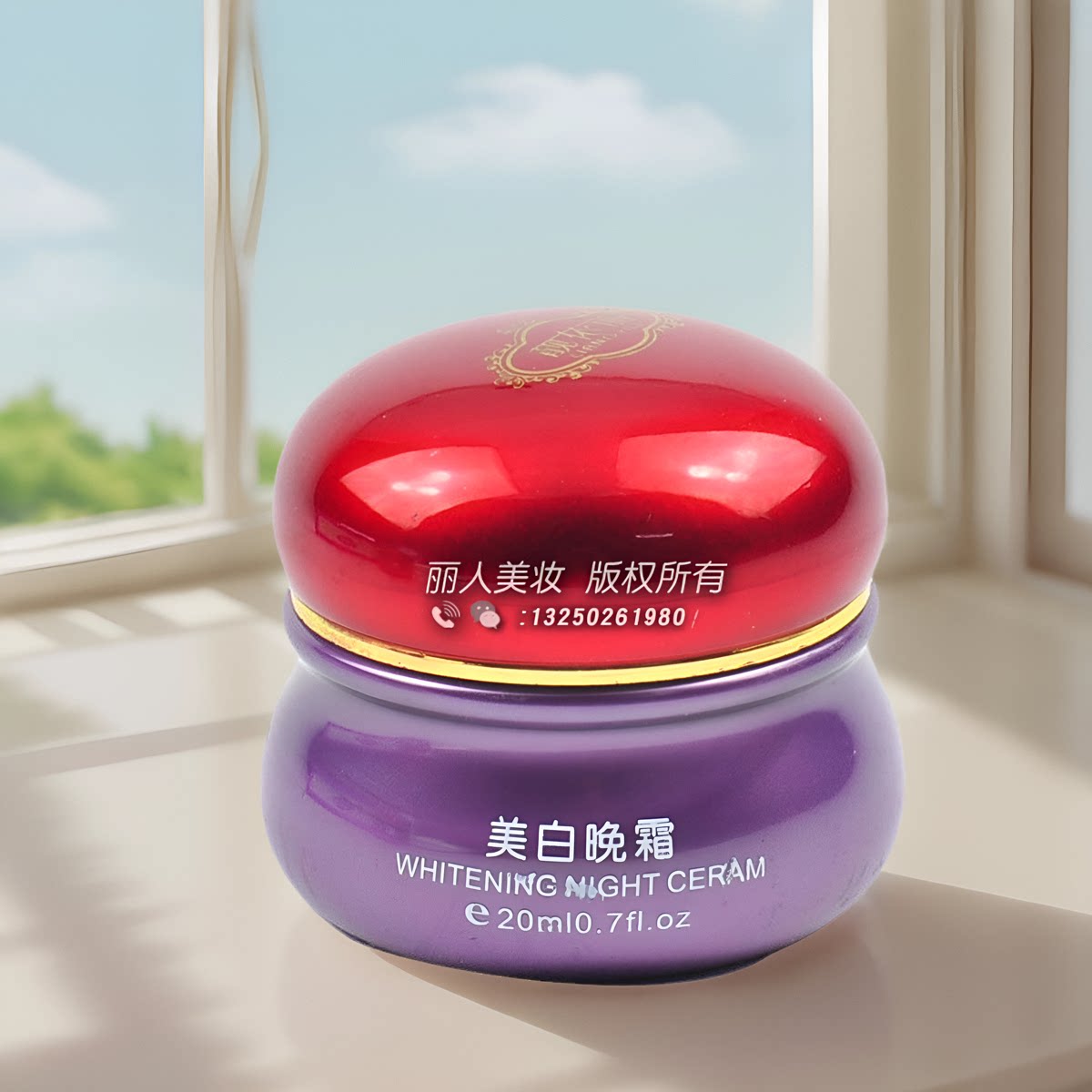 正品金装白里透红靓依丽日霜 珍面部护理套装