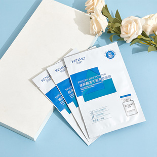 包邮 凯膜玻尿酸冻干粉亮肤面膜贴 提亮肤色补水保湿滋润面贴膜