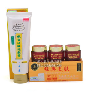 包邮 正品香港康丽秀K501白里透红百草美容三合一 康丽秀经典美肤