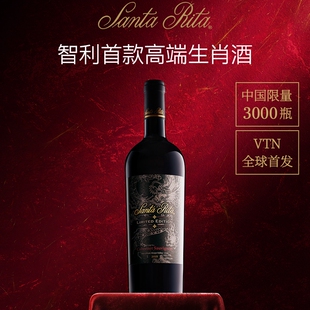 智利原装进口圣丽塔龙年赤霞珠限量干红葡萄酒礼盒礼袋顺丰包邮