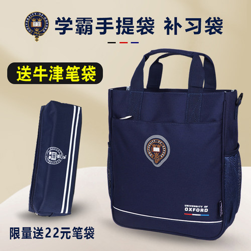 牛津大学手提袋轻便学生