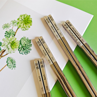 定制款316不锈钢筷子一家人亲子筷团体定制彩色激光雕刻个人专属