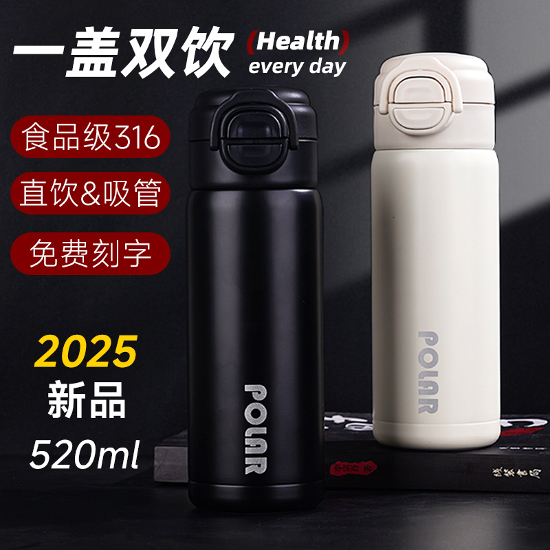 一盖双饮口保温杯2025新款