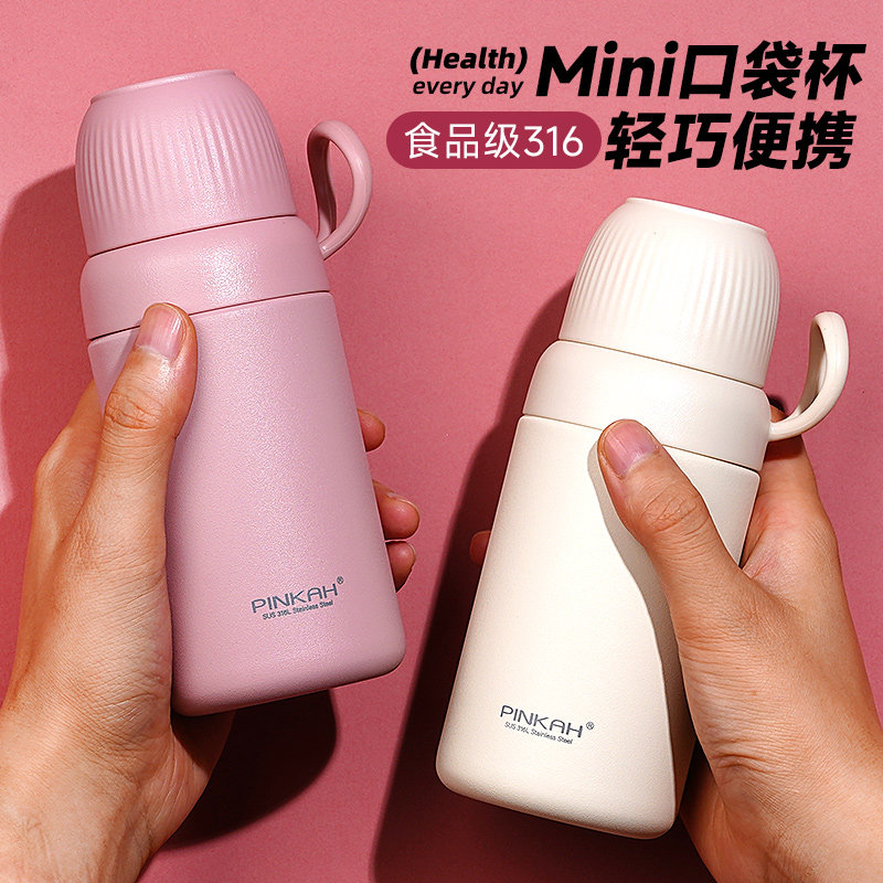 2026新款女士高颜值保温杯小容量小水杯女生迷你小巧便携口袋杯子