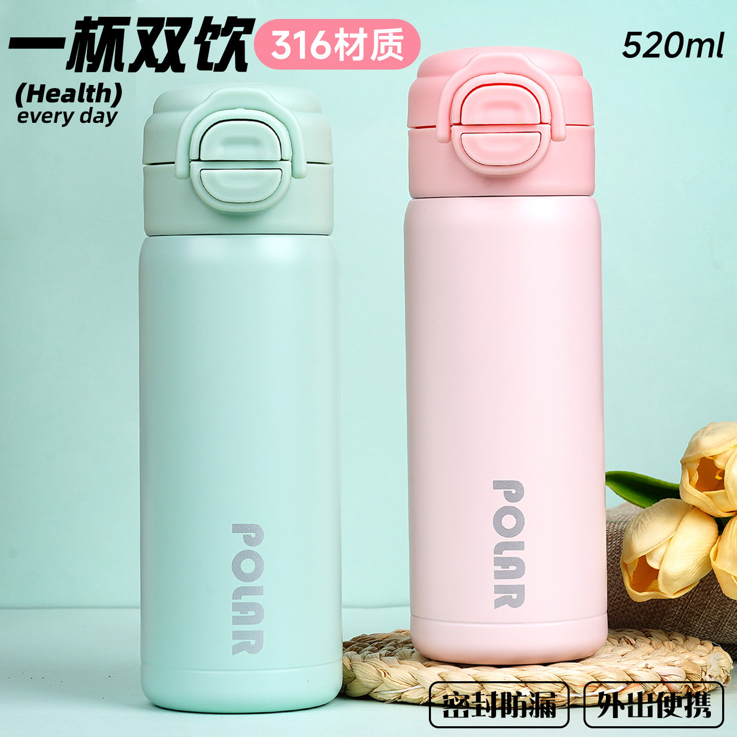 保温杯女士2026新款高颜值男款成人吸管水杯初中学生上学专用杯子