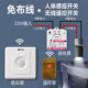 免布线人体感应开关86盒随意贴遥控无线红外86明装 220VLED楼道灯