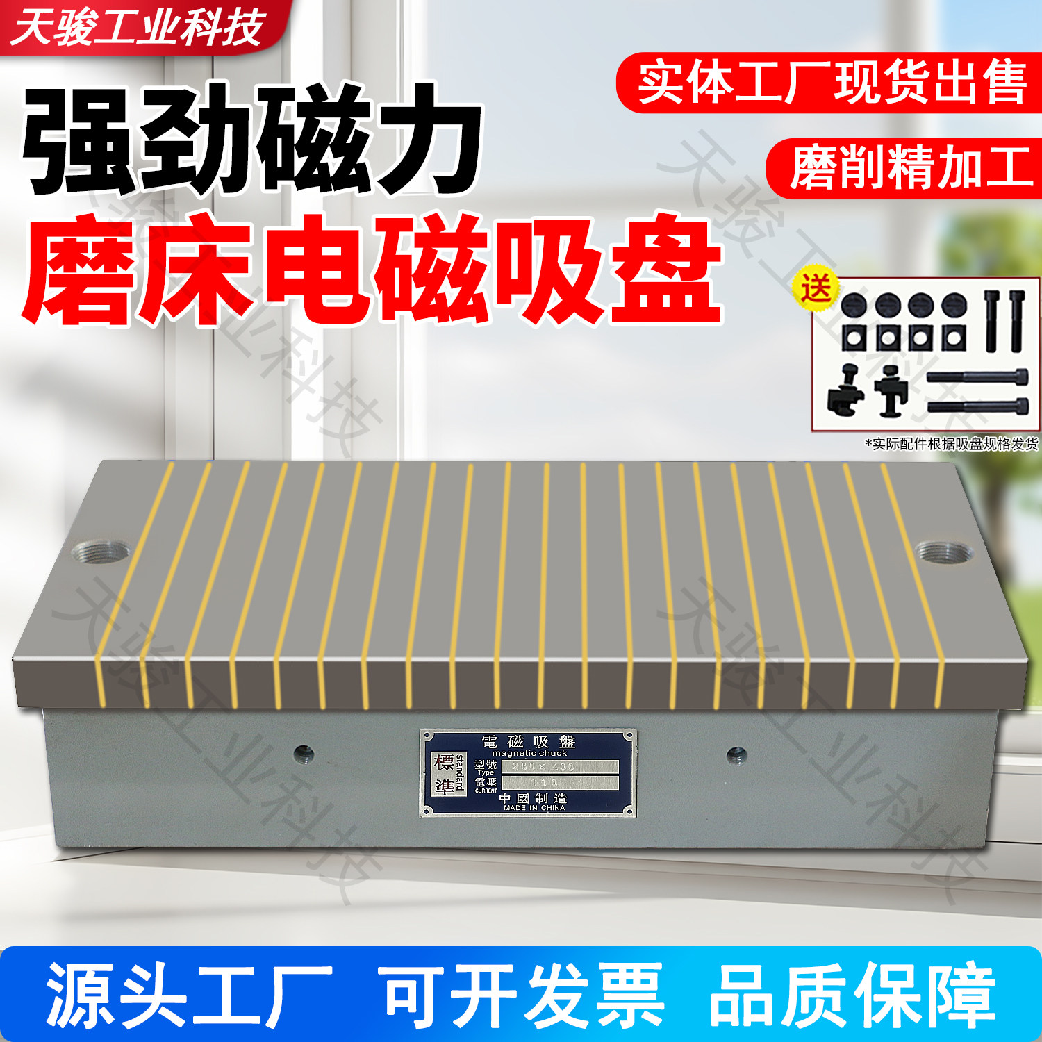 磨床电磁吸盘强力平面磨床磁台