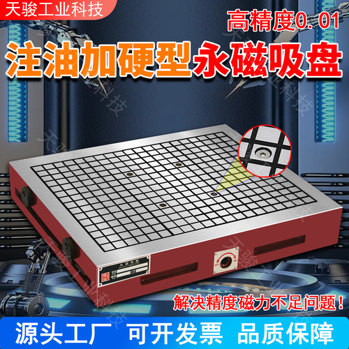 CNC永磁吸盘加硬高精注油