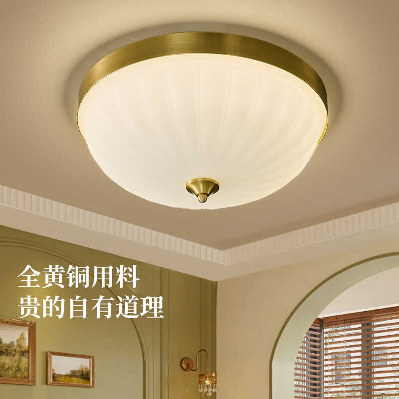 全铜法式奶油风吸顶灯创意温馨卧室灯简约大气书房阳台LED吸顶灯