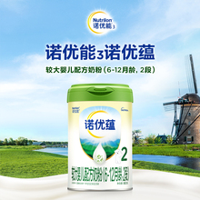 新国标|Nutrilon诺优能3诺优蕴2段婴儿牛奶粉800g*1罐二段DHA