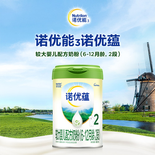 诺优能诺优蕴2段800g新国标奶粉
