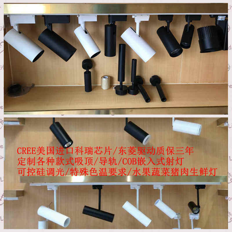定制CREE科锐可调光射灯led轨道灯明装筒灯吸顶餐厅聚光COB聚焦灯_虎窝淘