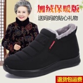 老北京布鞋 中老年人平底防滑防水妈妈鞋 女冬季 加绒加厚保暖女棉鞋