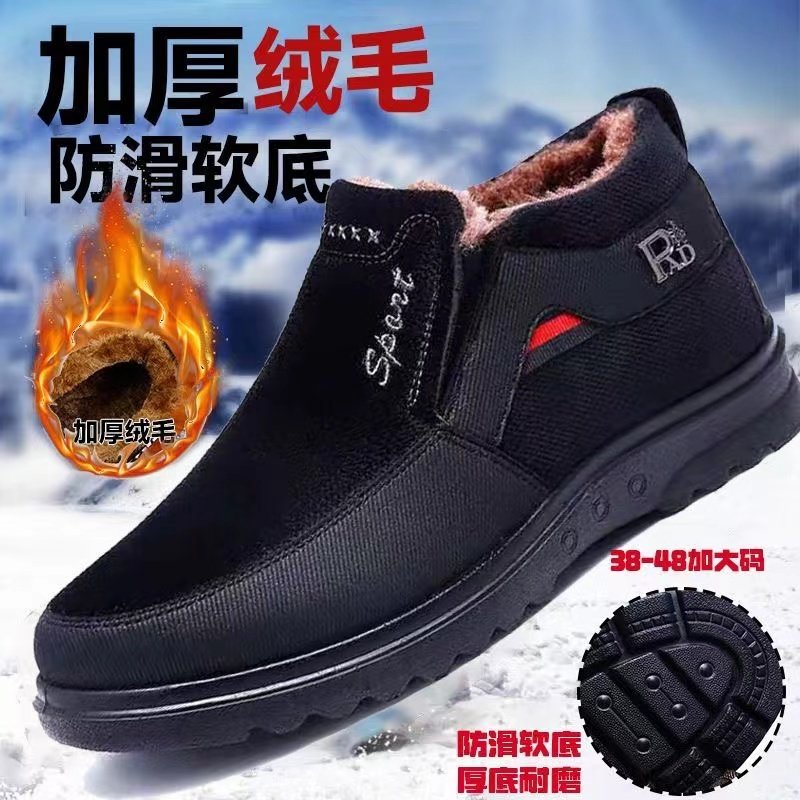 老年棉鞋男冬季爸爸棉鞋老北京布鞋加绒保暖加厚防滑中老年人厚底,流行男鞋,棉鞋,淘宝优惠券,粉丝福利购,淘宝优惠卷