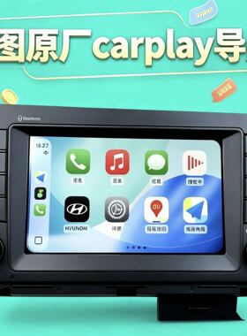 14-16款老款名图中控屏carplay显示大屏车机导航一体机