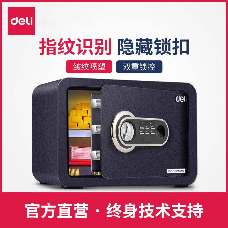 得力保险箱/保管箱33473电子密码保管箱隐藏式入墙防盗保险柜家用小型迷你保险盒25cm|ruв категории офисное оборудование/расходные материалы/соответствующие услуги, сейф - от Buy2taobao.com для оказания профессиональной услуги покупки агента Taobao
