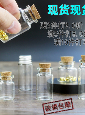 一克金豆瓶黄金花生玻璃瓶放项链福豆的小瓶子吊坠小罐手链储存瓶