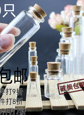 包邮10只五谷杂粮多肉种子瓶采集植物草籽花籽收集瓶储存瓶展示瓶