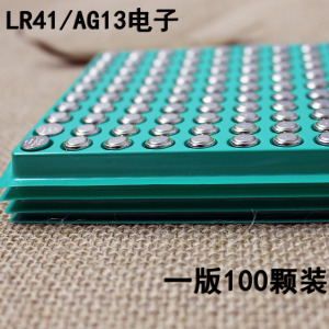 一版100颗LR41碱性纽扣电池AG3钮扣电池L736小电子发光耳勺小玩具