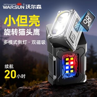 沃尔森手电筒强光充电户外超亮小型便携超长续航大容量工作照明灯