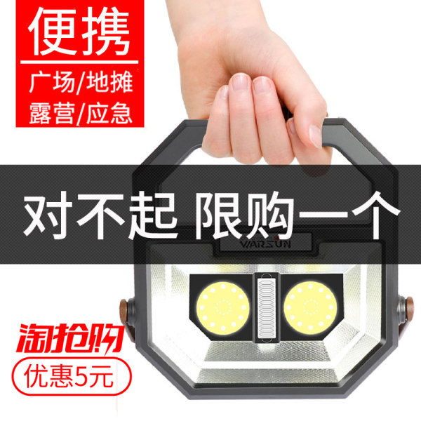LED充电投光应急灯超亮照明户外露营便携式强光家用帐篷停电移动