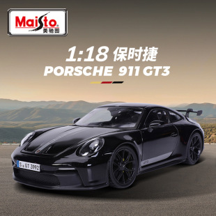 美驰图1 保时捷911仿真合金车模金属汽车模型摆件跑车礼物收藏