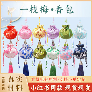 中草药驱蚊荷包香包古风香囊汉服宫廷配饰汽车挂件国风居家车载