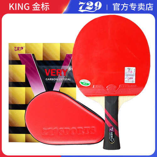友谊729正品三星初学者乒乓球拍