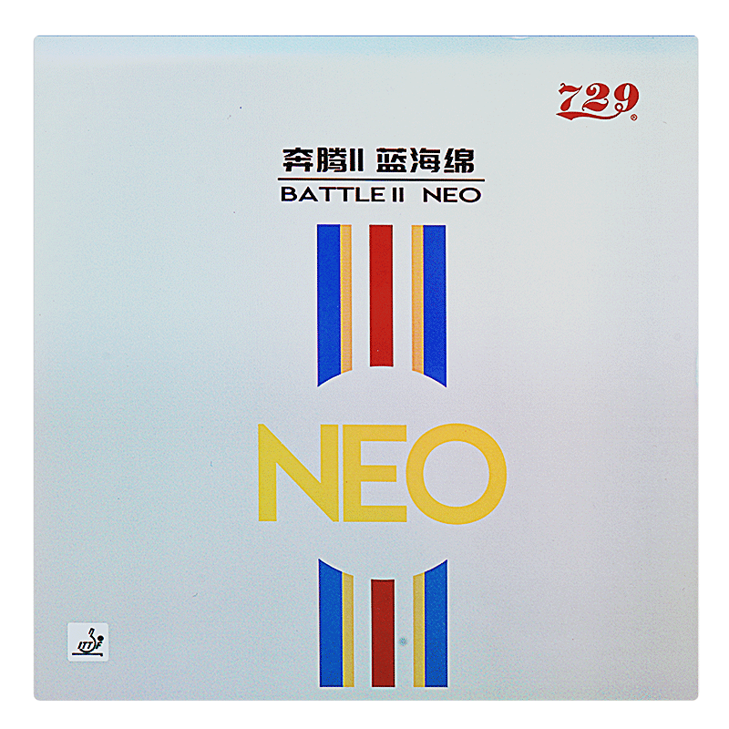 友谊729奔腾2neo省套奔腾二乒乓球拍胶皮反胶套胶省队器材升级版