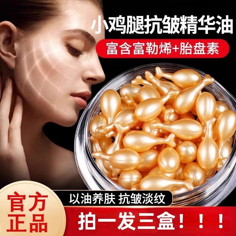 CSK富勒烯胎盘素抗皱精华液补水保湿提亮紧致羊胎素胶囊次抛正品