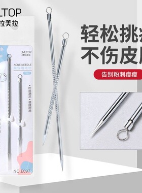 【3套】不锈钢粉刺针暗疮针美容院黑头粉刺针挤痘痘工具