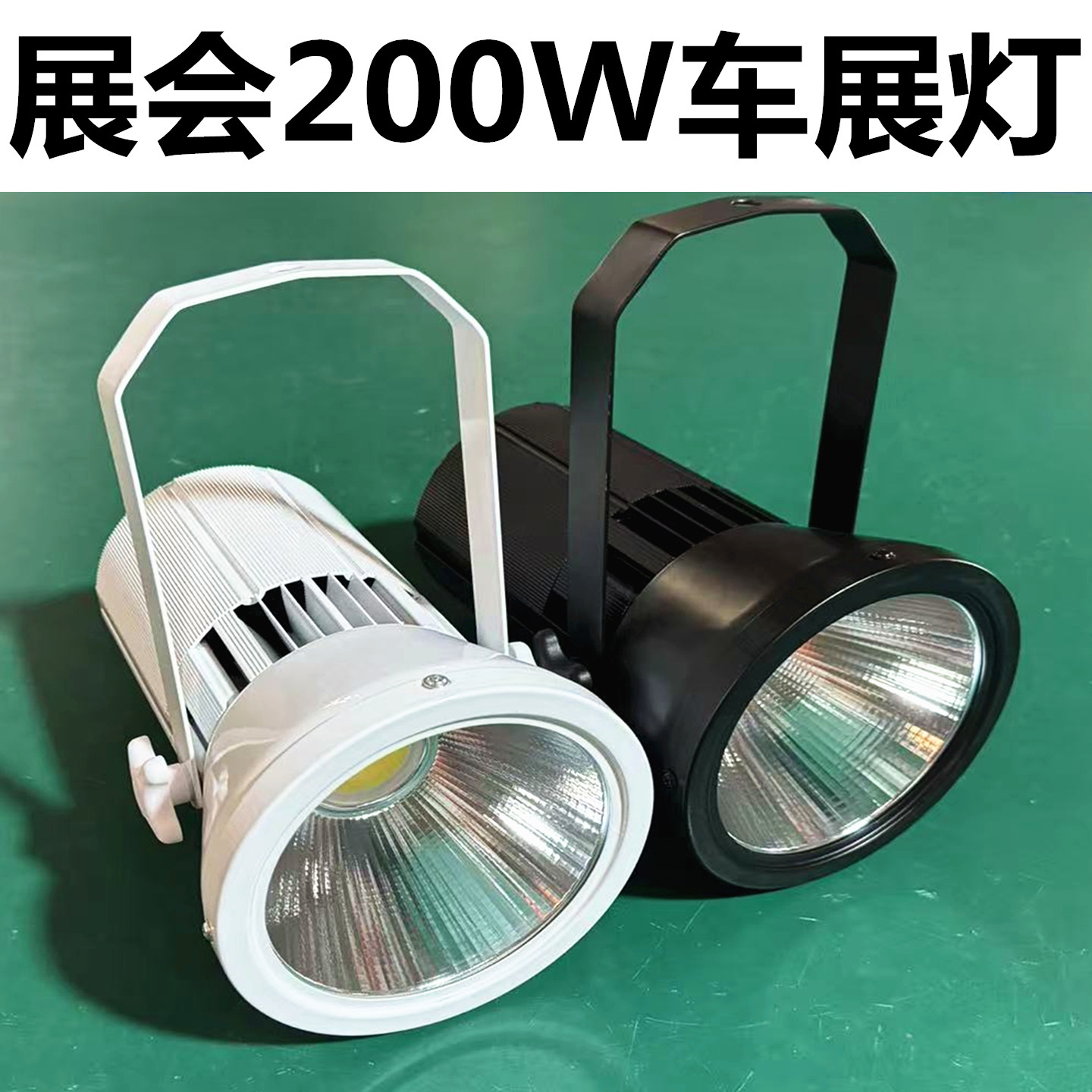 展览射灯展会专用大炮灯LED射灯