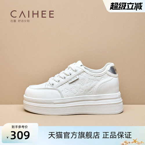 CAIHEE春秋厚底小白鞋女系带休闲板鞋百搭增高舒适女鞋Z33153026