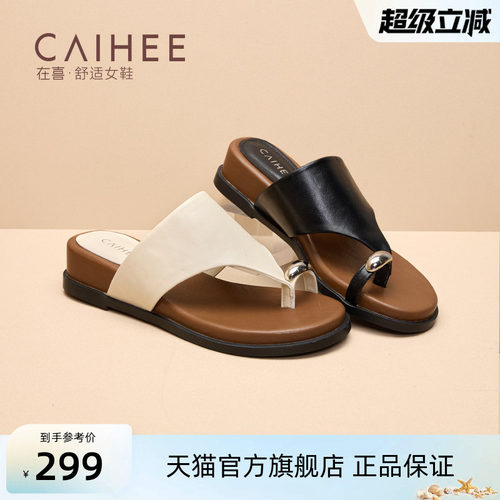 在喜夹趾凉拖外穿厚底一字带拖鞋2026新款软底坡跟拖鞋Z32165067