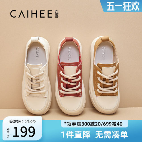 在喜2025新款平底舒适轻便休闲鞋复古设计百搭小白鞋女Z38943276