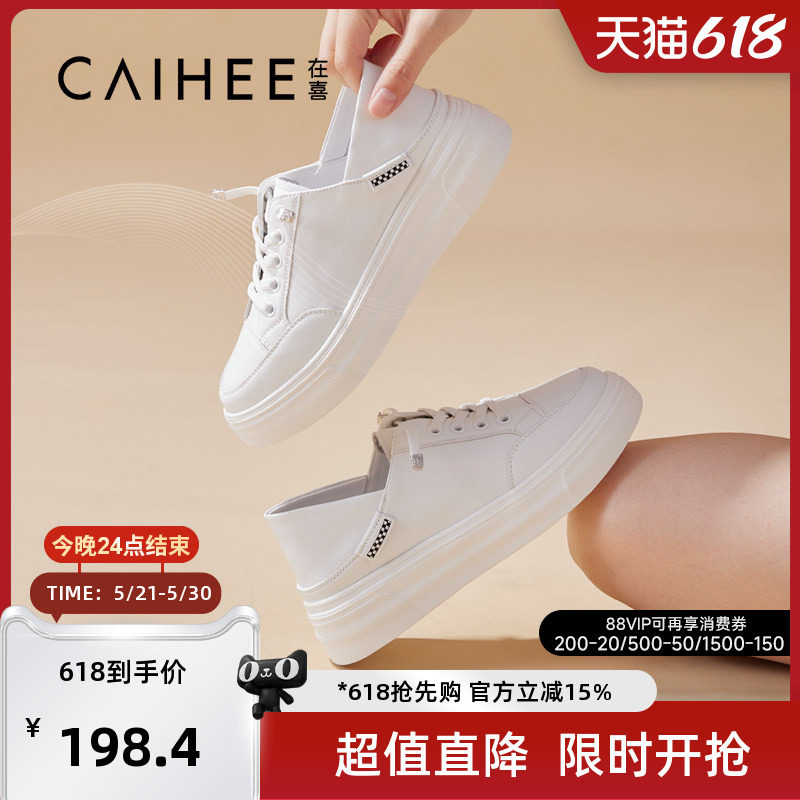 在喜夏季新款休闲百搭极简小白鞋春秋学生厚底透气板鞋Z39631117