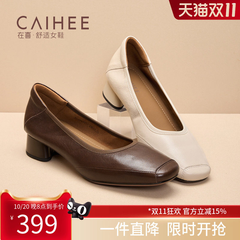 在喜复古风方头粗跟浅口单鞋女百搭通勤舒适软底女皮鞋Z05761011