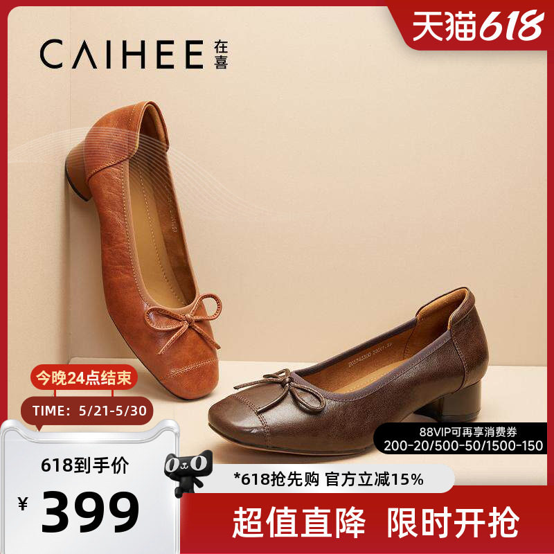在喜春季秋季新款时尚软底女单鞋真皮鞋舒适低跟妈妈鞋Z05743300