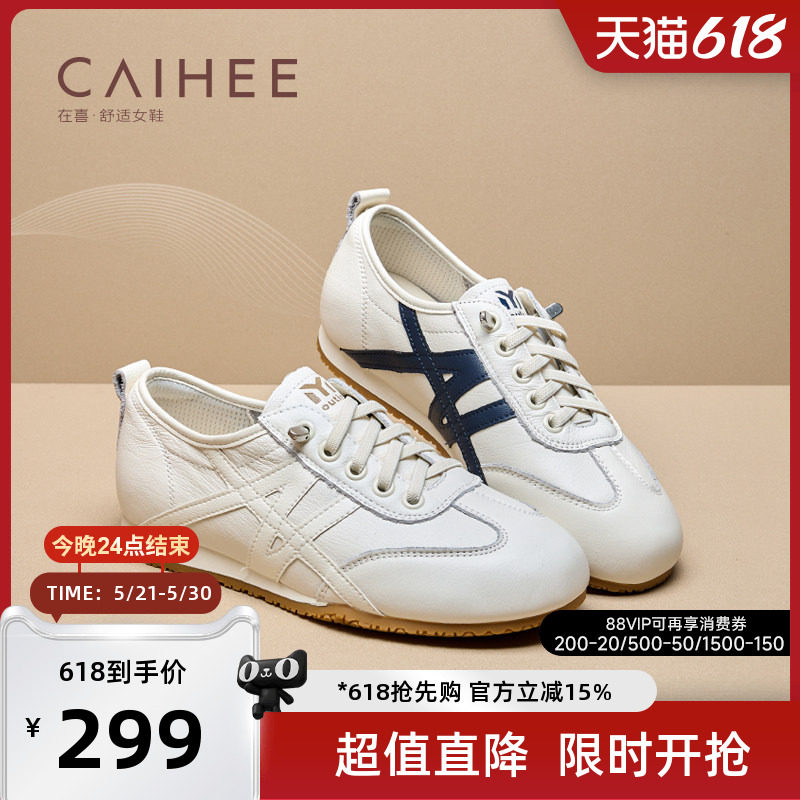 在喜2025年秋季新款真皮平底德训鞋女舒适百搭休闲板鞋Z37653272
