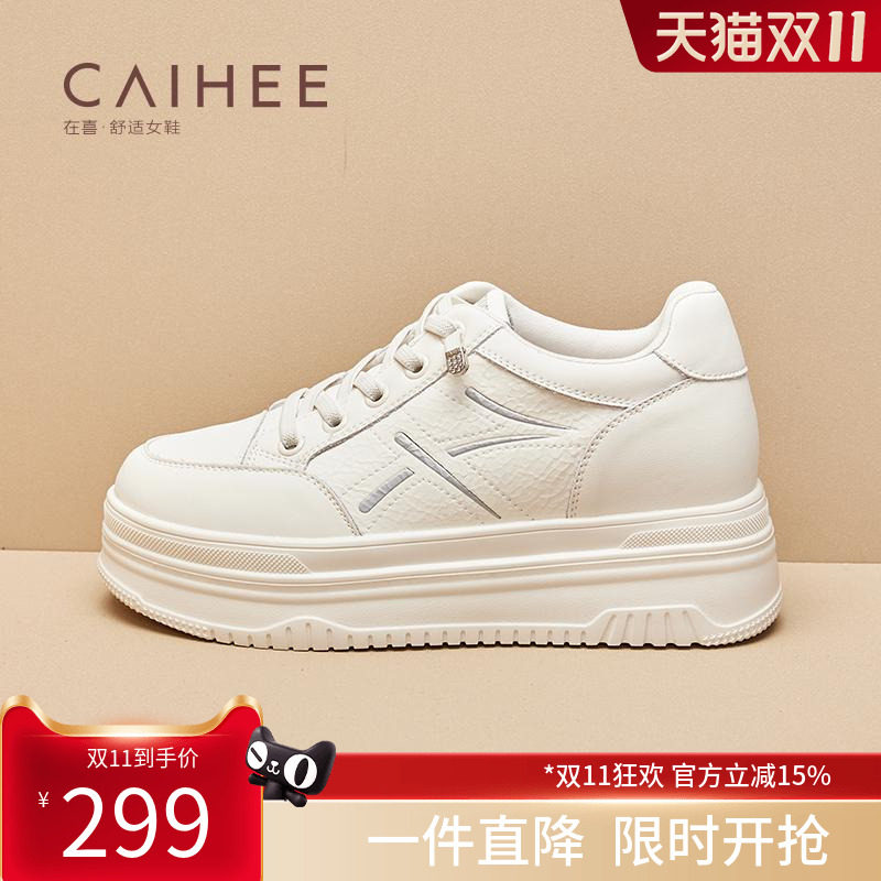 在喜2025新款春季厚底增高板鞋百搭休闲显瘦轻便小白鞋Z30651042