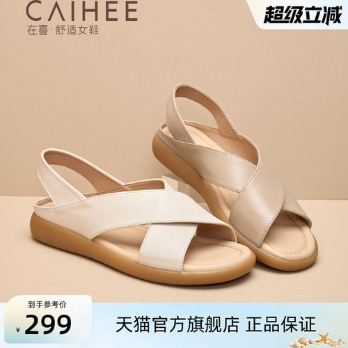 在喜真皮凉鞋2026夏季新款交叉带软底防滑平底不累脚Z31565058