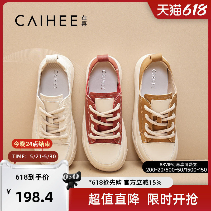 在喜2025新款平底舒适轻便休闲鞋复古设计百搭小白鞋女Z38943276