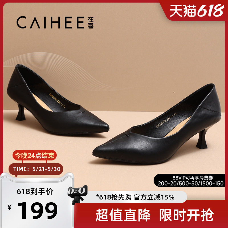 在喜高跟鞋女软底久站不累脚正装通勤职业黑色工作单鞋Z38333402