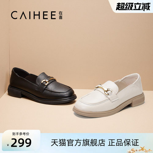 在喜真皮百搭低跟一脚蹬乐福鞋