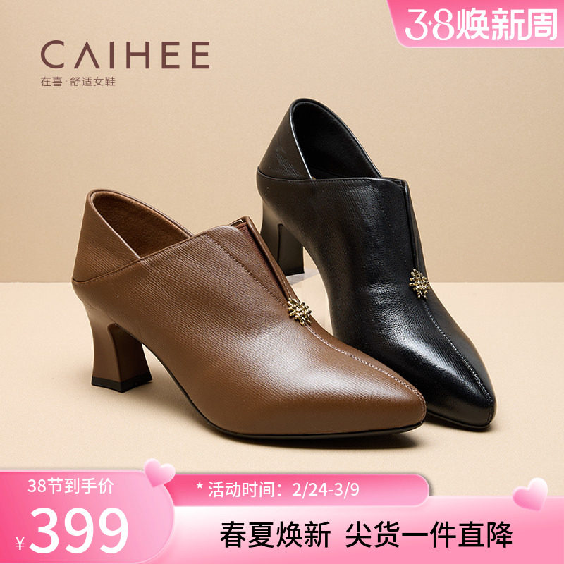 在喜2025冬季真皮深口单鞋女粗跟尖头通勤高跟百搭踝靴Z33753365