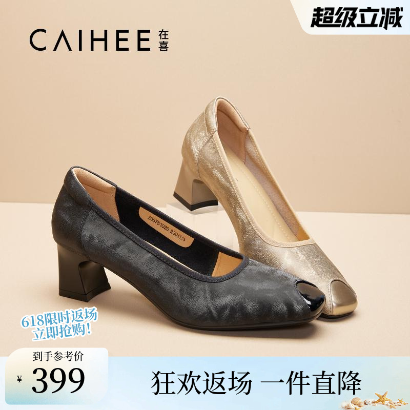在喜牛皮鞋2025秋季新款真皮中国风优雅浅口粗跟单鞋女Z05751026