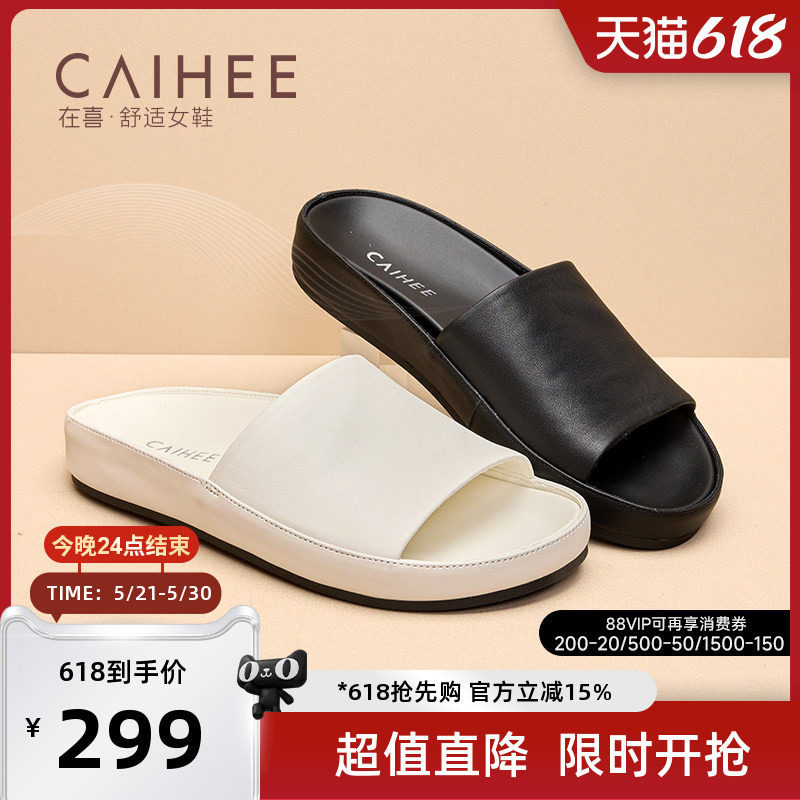 在喜松糕底拖鞋女简约纯色百搭软皮一字拖防滑增高凉拖Z32165066